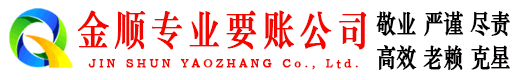 大余催收公司